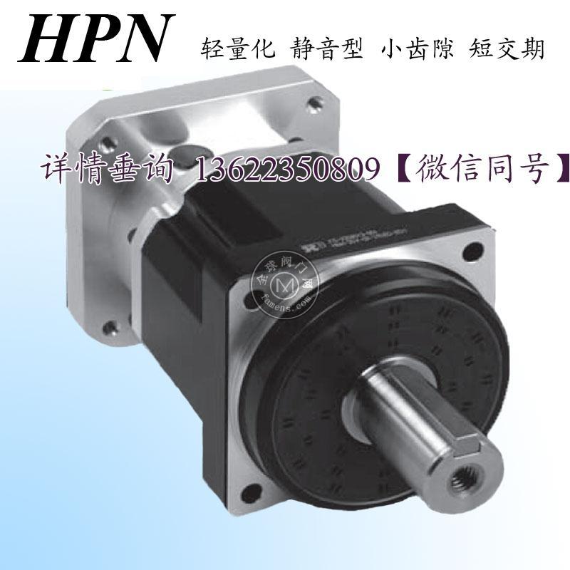 日本HD高精度HPN静音斜齿行星齿轮减速机