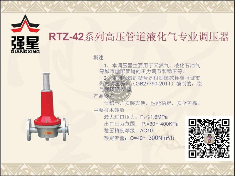 RTZ-1.6燃气调压器