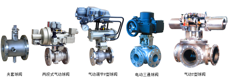 供应NDV球阀包括Y型三通阀、二通阀、盾构机*用阀DN15-500公称直径