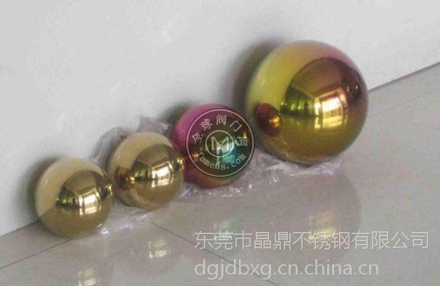 304不锈钢钛金球、301不锈钢浮球、广东晶鼎厂家、阿里巴巴交易