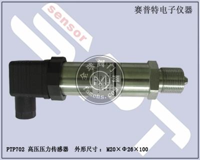 PTP702高压压力变送器