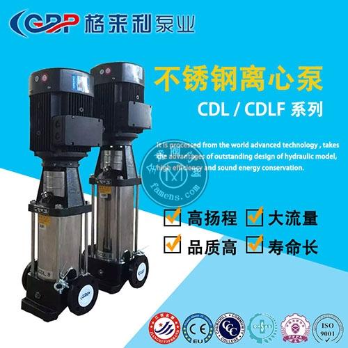 广州直销格来利泵业CDLF4-7轻型立式多级离心泵不锈钢耐腐蚀消防泵