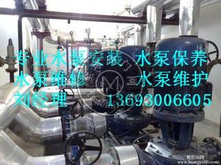 昌平北七家镇水泵维修水泵销售型号齐全