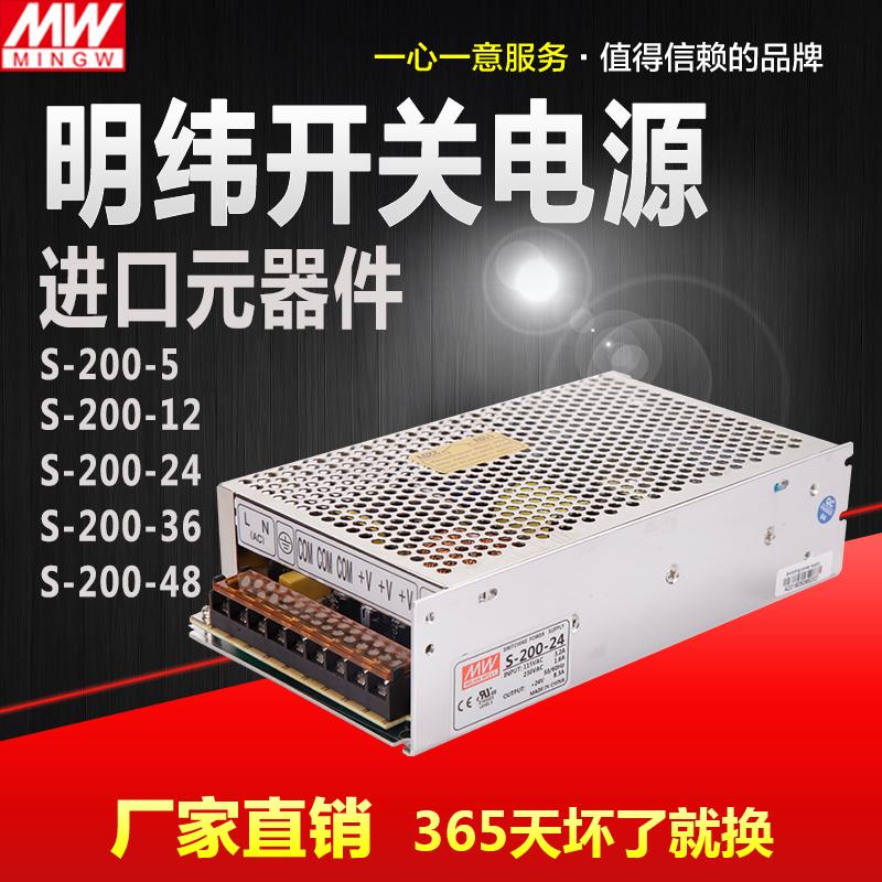 S单组输出S-200W-24V8.3A单组输出开关电源LED开关电源