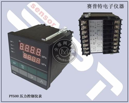 广东PY500H智能显示压力控制仪表