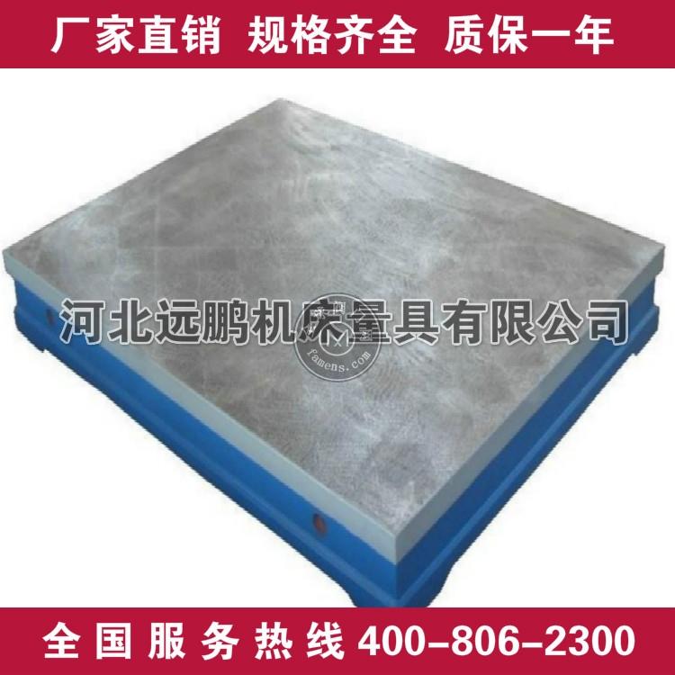 河北远鹏厂家铸铁平台 规格齐全 产品精度高 性能稳定