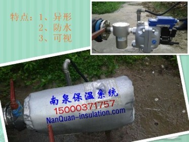 上海南泉截止閥可拆卸式保溫套