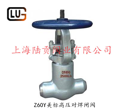 高压对焊闸阀 上海陆贡专业生产