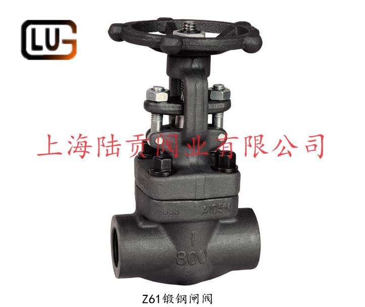 Z61锻钢高压闸阀 上海陆贡专业生产