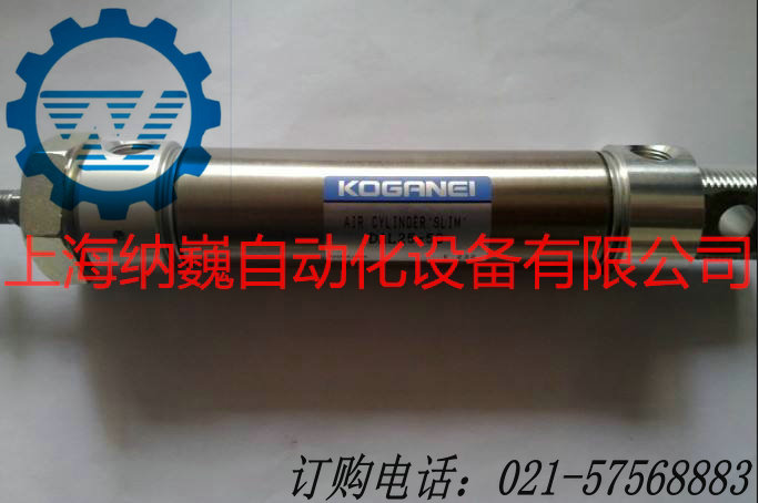 日本原装进口、KOGANEI小金井 气缸（原装进口 全国供应）上海-总代理