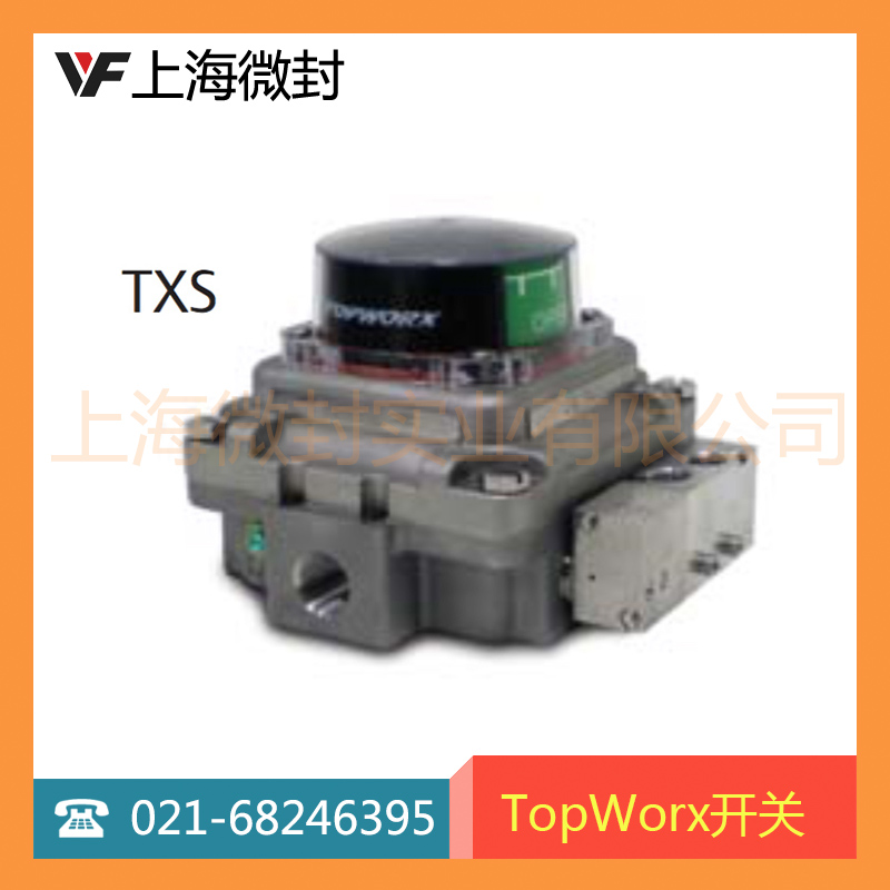 EMERSON TopWorx valvetop TXS 直接安装式不锈钢开关阀门控制器