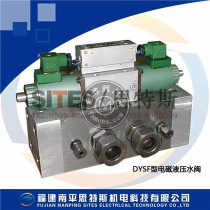 DYSF型电磁液压水阀