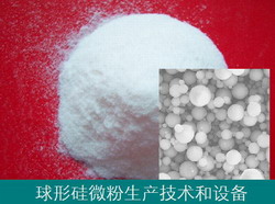 东昊球形硅粉设备-球型石英微粉设备-球形硅微粉技术-二氧化硅微珠粉设备
