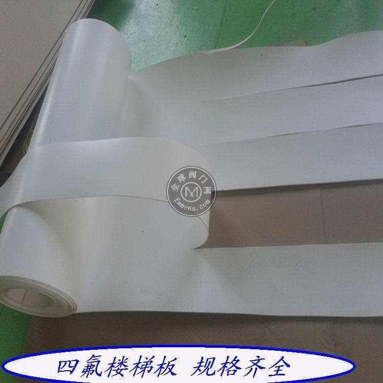 河南郑州聚四氟乙烯楼梯板价格