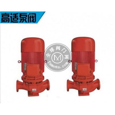 XBD-ISG(ISW)型消防泵/单级单吸立式消防泵