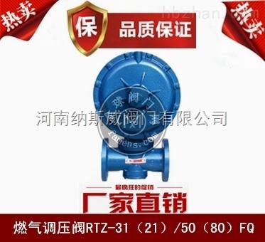 郑州RTZ燃气调压器厂家,纳斯威燃气调压阀价格