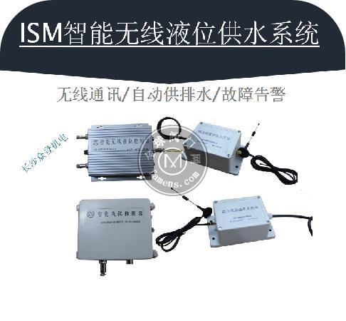 ISM免费无线智能供水控制器