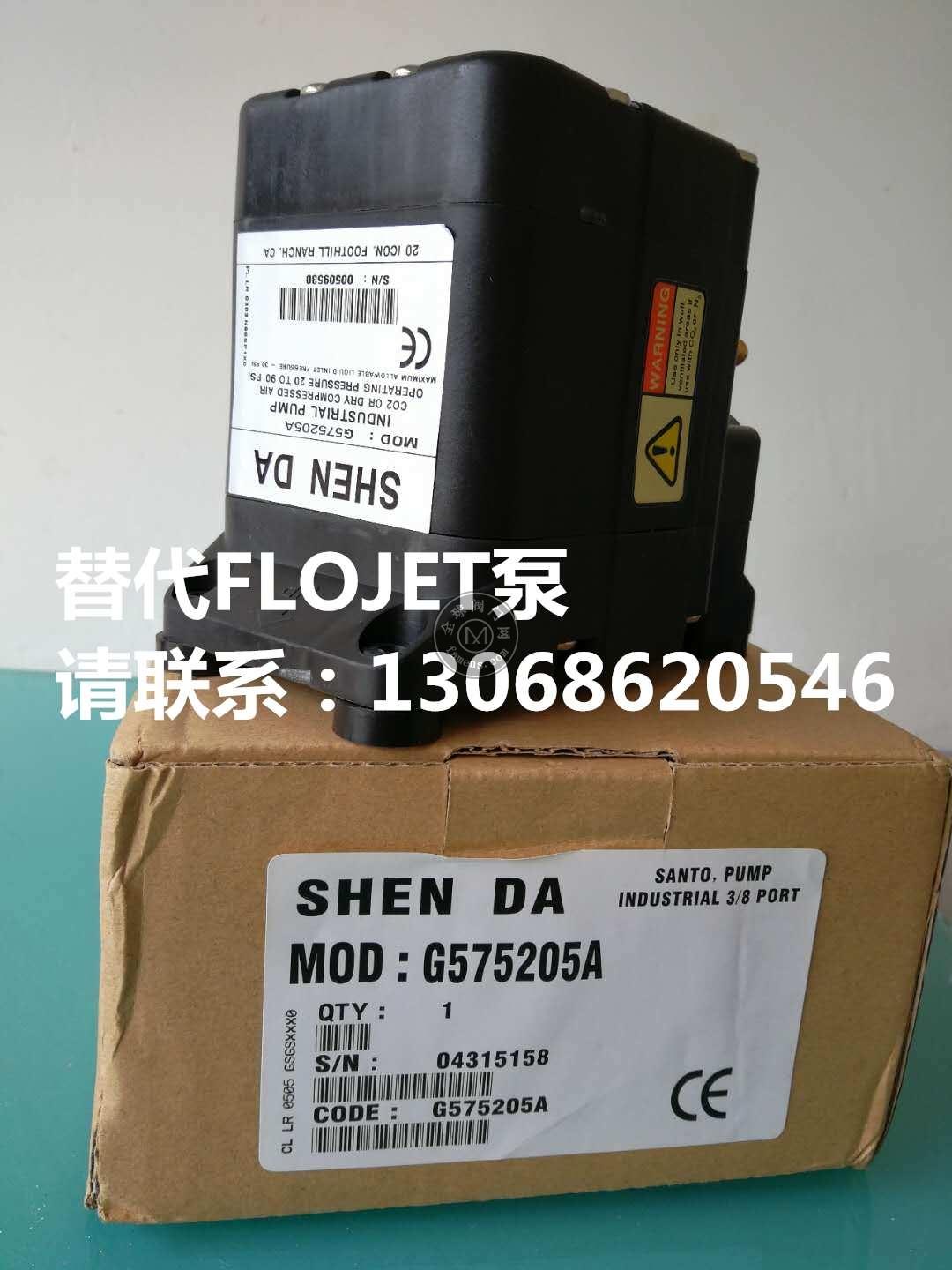 SHEN DA品牌泵G575205A
