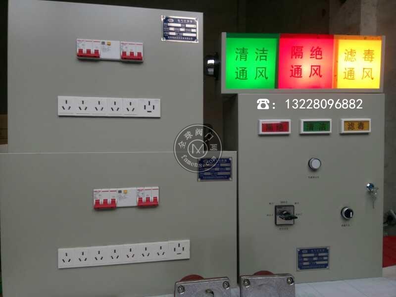 人防AC控制箱 ，三色AS信号灯箱、国家人防标准通风方式信号指示灯箱