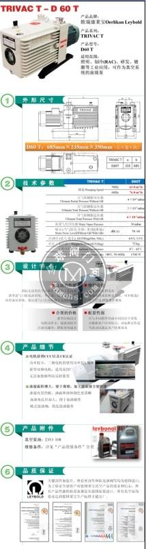 莱宝真空泵双级旋片泵