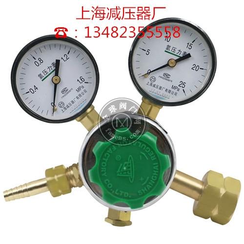 YQQ-352氢气减压器/氢气减压阀