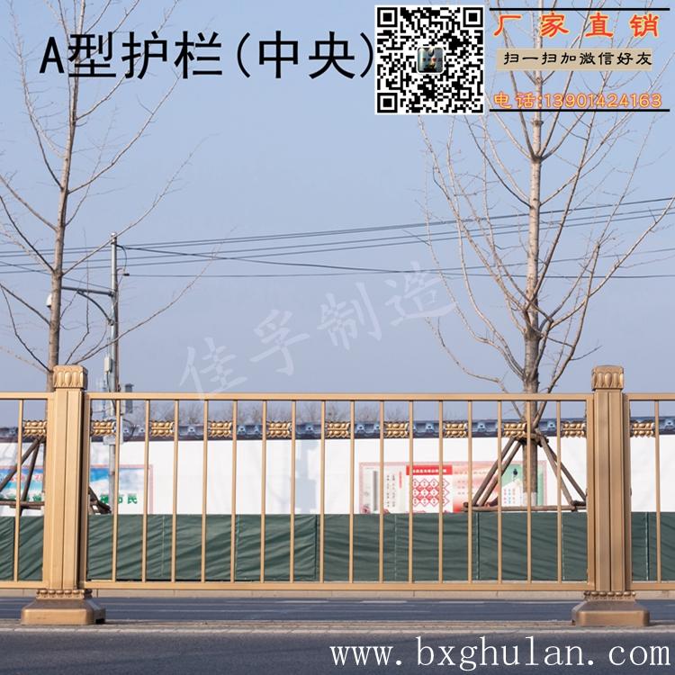 供应长安街护栏 北京长安街通州区同款金色道路隔离栏