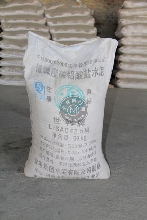 供应浙江价格低碱度(快硬)硫铝酸盐水泥L.SAC 42.5级