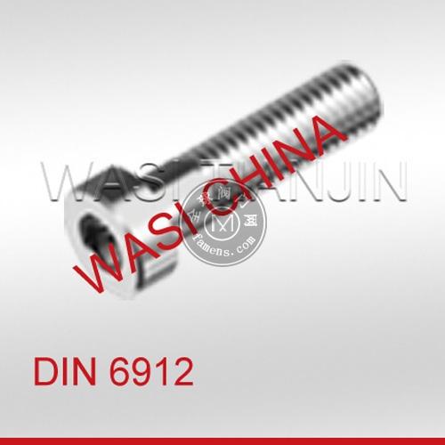 DIN6912薄型内六角圆柱头螺栓