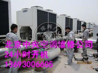 北京中央空调专业维修公司