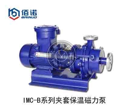 IMC-B系列夹套保温磁力泵