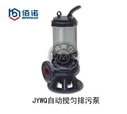 JYWQ自动搅匀排污泵