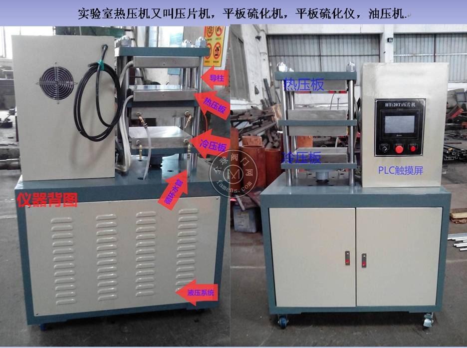 黑龙江实验室小型油压机
