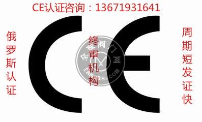 电磁阀CE认证 PED4.3指令认证