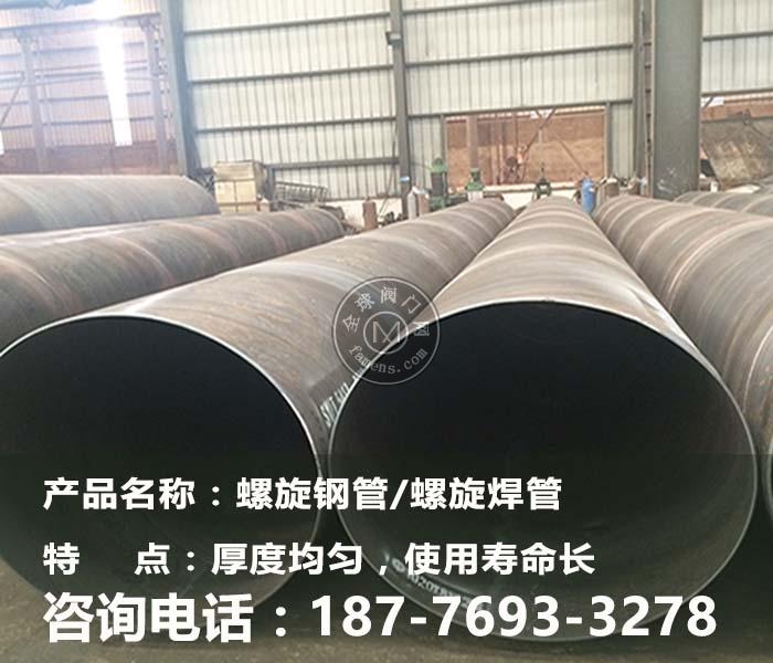 南宁螺旋钢管厂家直供超大口径焊接钢管