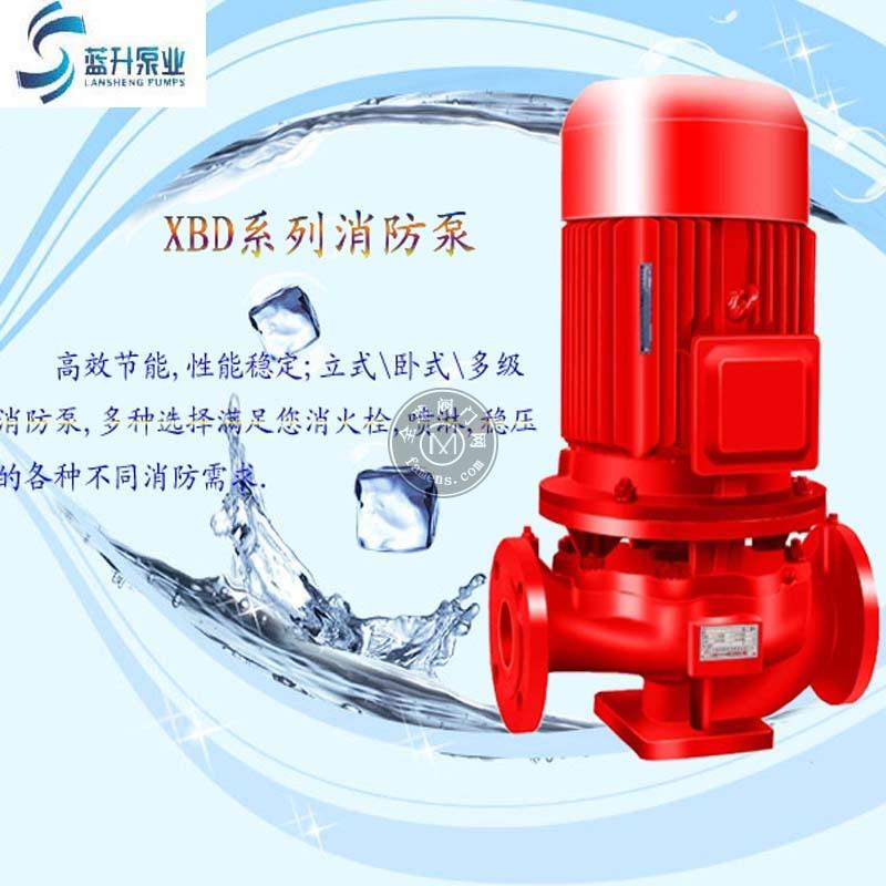 山东济南XBD-ISG系列立式单级管道消防泵厂家现货