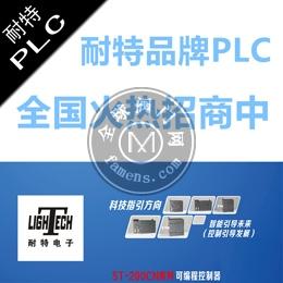 耐特品牌PLC营口市代理商招商，替代西门子S7-200