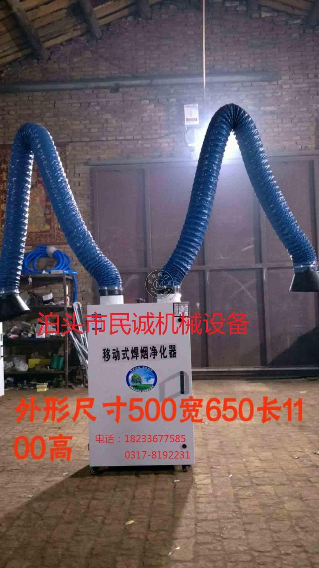 河南省民诚机械设备双吸臂焊烟机