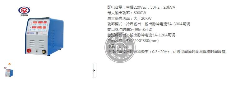 多功能双脉冲冷焊机