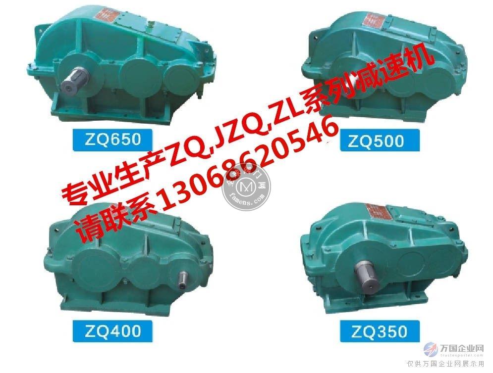 阳江ZQ350齿轮波箱