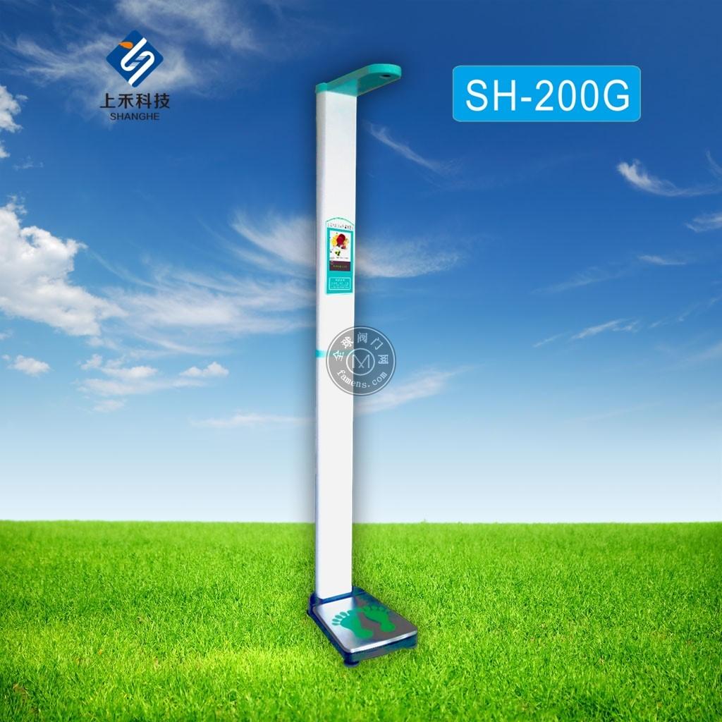 供应上禾科技SH-200G超声波身高体重测量仪身高体重秤