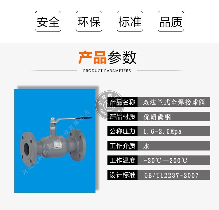 双法兰全焊接球阀产品应用