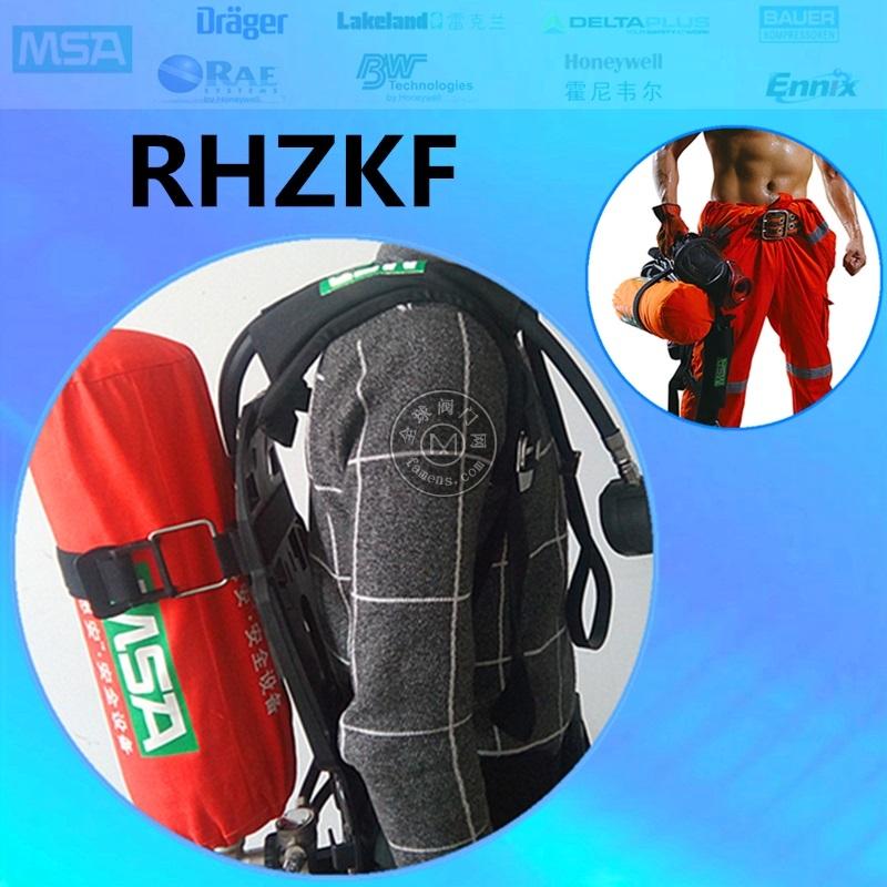 梅思安RHZKF6.8-30正压呼吸器