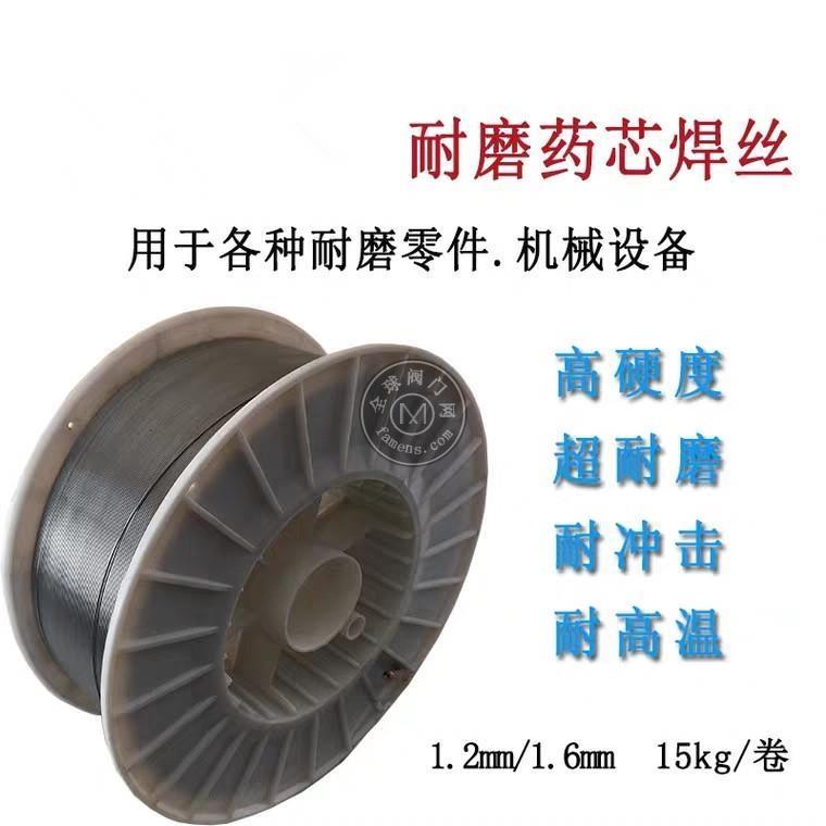 D650耐磨药芯焊丝 堆焊耐磨焊丝1.2-1.6mm