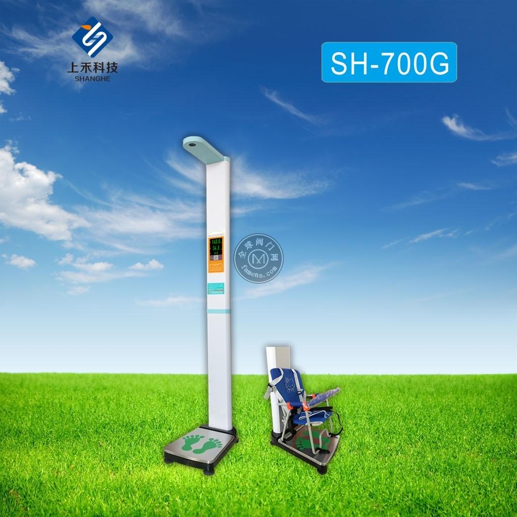 供应上禾科技SH-700G儿童超声波身高体重测量仪儿童身高体重秤儿童秤