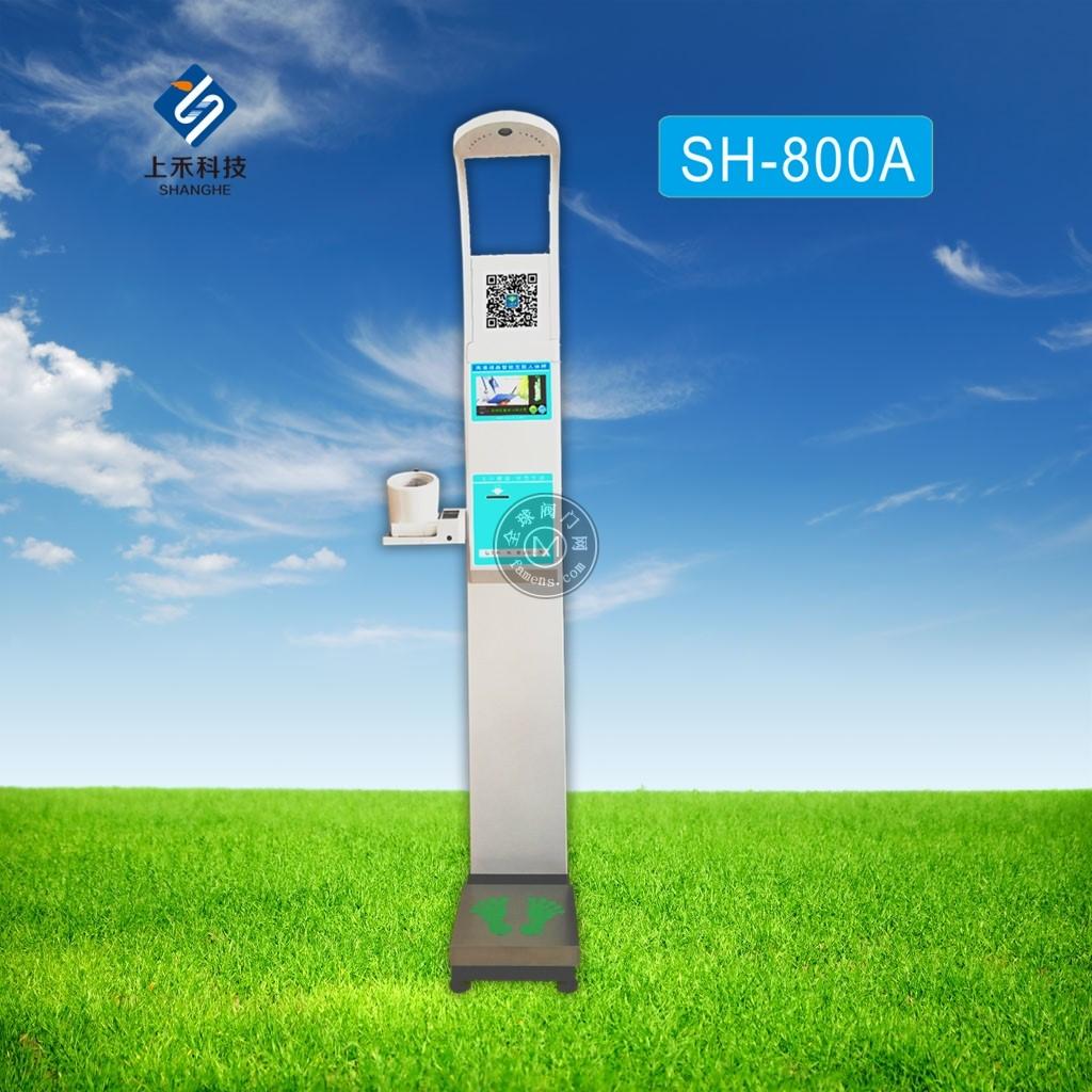 供应上禾科技SH-800AC超声波身高体重测量仪欧姆龙血压计