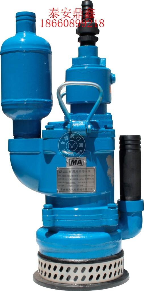 BQF16-15风动潜水泵供应电话18660899218
