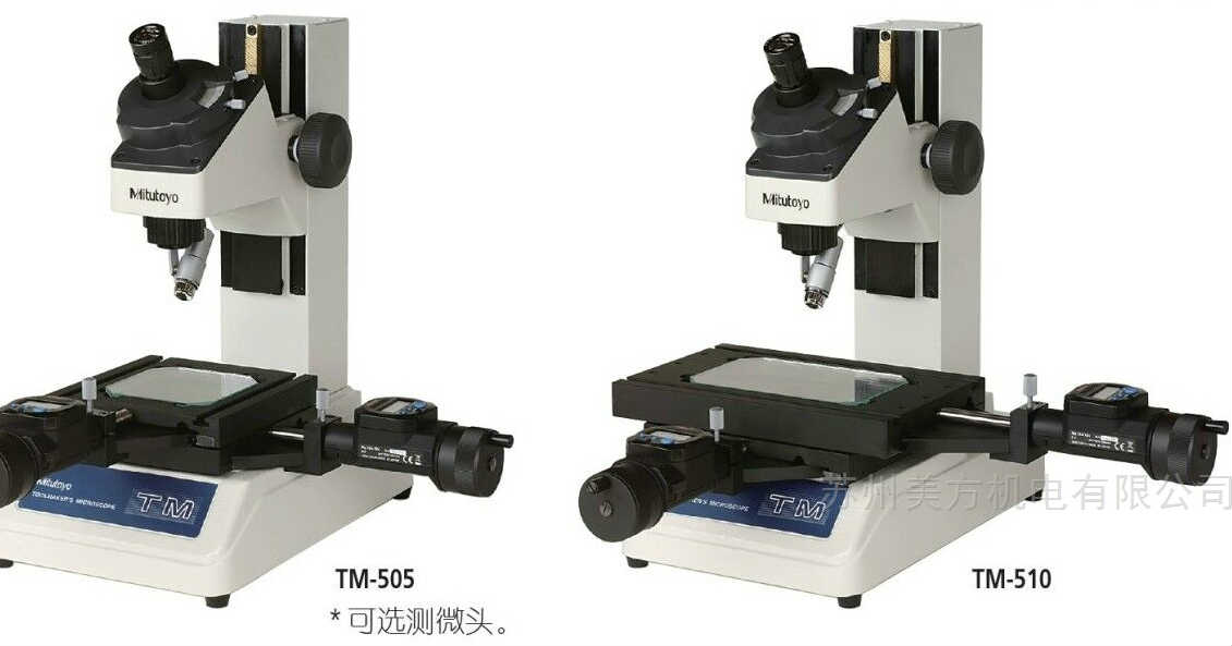 苏州三丰Mitutoyo工具显微镜TM-505