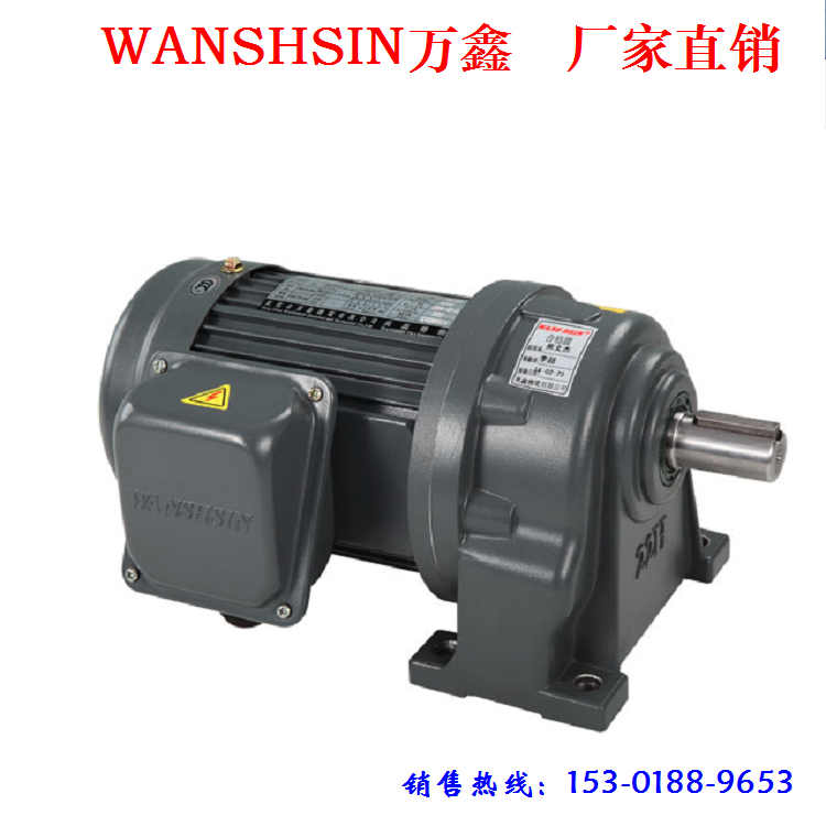 WANSHISN万鑫GH-40卧式三相异步电机