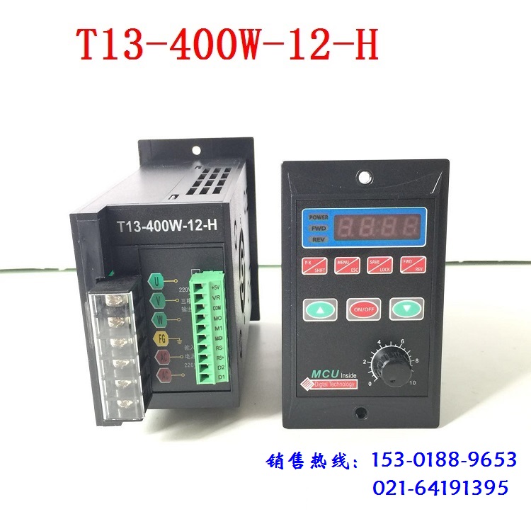 MCU系列T13-400W-12-H变频器