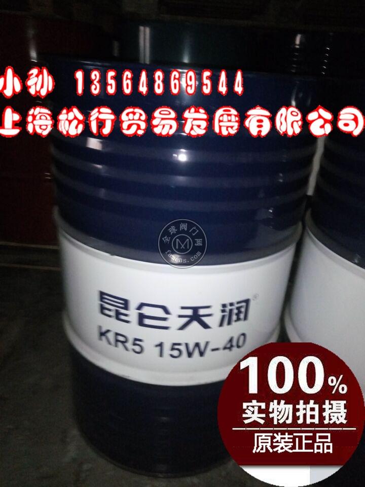 昆仑天润KR5汽油机油 昆仑KR5 15W-40 SF汽机油